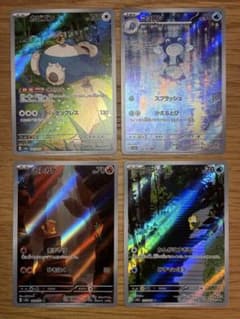 ポケモンカード 151 AR 4枚セット まとめ　ヒトカゲ　カビゴン　コダック ポケモンカード 151 AR 4枚セット まとめ ヒトカゲ カビゴン コダック