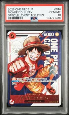 ルフィ SR ST21 優勝記念品 PSA10 フラッグシップ ルフィ SR ST21 優勝記念品 PSA10 - メルカリ