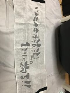 ツライチは浪漫。1ミリに拘る！ タオルのサムネイル