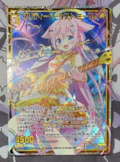 プリティーベーシスト ミーリィ　SECのサムネイル