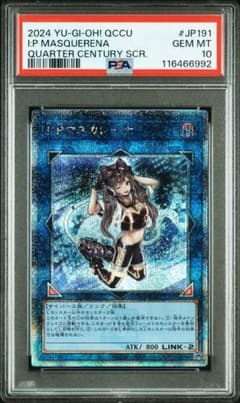 PSA10 I:Pマスカレーナ 25th QCSE クオシク PSA10 I:Pマスカレーナ 25th QCSE クオシク - メルカリ