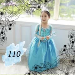 アナ雪 エルサ 110 子供用 ドレス ディズニー コスプレ プリンセス