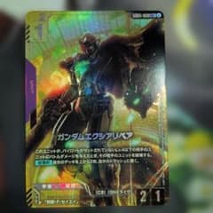 ガンダムカードゲーム ガンダムエクシアリペア LR+パラレルのサムネイル