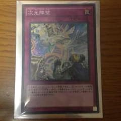 次元障壁 スーレア 1枚のサムネイル