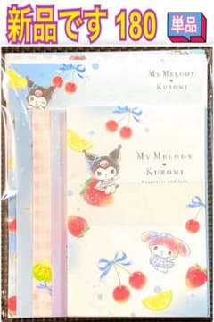 新品 レターセット 単品 180