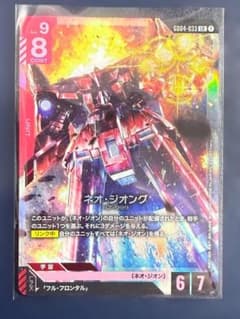 GCG ネオ・ジオング GD04-033 LR - メルカリ