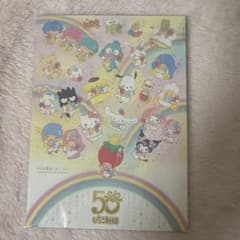 いちご新聞　50thメモリアルメモのサムネイル
