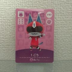 どうぶつの森 amiiboカード 1ごう - メルカリ