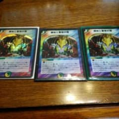 調和と繁栄の罠×3のサムネイル