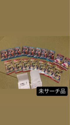 未サーチ品・レシートあり】ポケモンカードゲーム 未開封パックセット