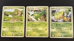 ダイヤモンド・パール・プラチナの頃の草タイプのポケモンカード