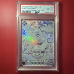 モンキー・D・ルフィ SEC-SPC 3周年スペシャルカード　銀背景　PSA10 PSA10鑑定済み】【3周年スペシャルカード シルバー】OP05-119 モンキー