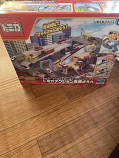 トミカ　アクション高速どうろのサムネイル