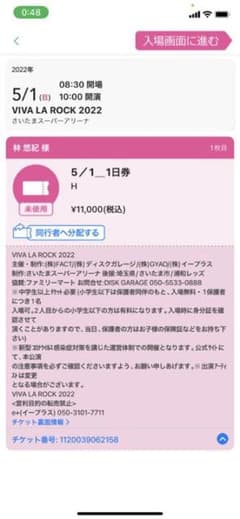 viva la rockのサムネイル