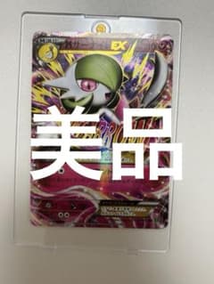 ポケカ MサーナイトEX RR 1ED 051/070 XY5 - メルカリ