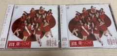 劇薬中毒　＝LOVE 通常盤2枚のサムネイル
