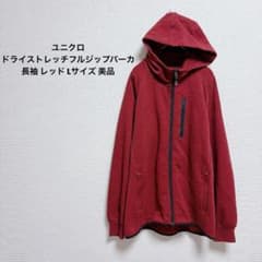 ユニクロ ドライストレッチフルジップパーカ 長袖 レッド Lサイズ 美品のサムネイル