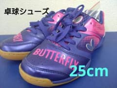 BUTTERFLY 卓球シューズ パープル/ピンク　25cmのサムネイル