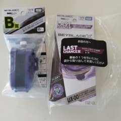 ベイブレードXくじ ラストワン賞/ B賞ランチャーのサムネイル