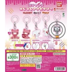 森チャックめじるしアクセサリー 空飛ぶグルーミのサムネイル