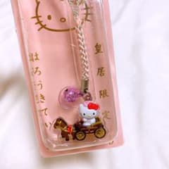 ハローキティ☆皇居限定☆入手困難☆レア☆携帯ストラップ☆お財布