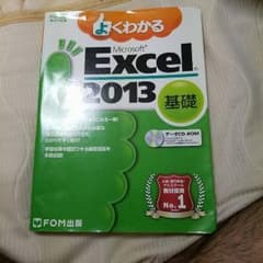 Excel2013のサムネイル