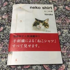 ねこ刺繍のサムネイル