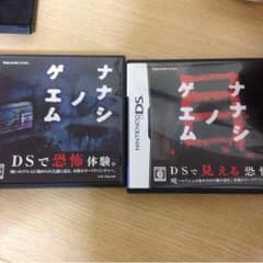 DSゲームソフト•ナナシノゲエム＆目のサムネイル