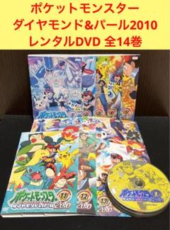 ✨ポケットモンスター✨ダイヤモンド&パール2010✨レンタルDVD全