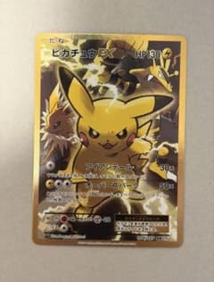ピカチュウEX SR CP6 20th Anniversary 094/087 - メルカリ