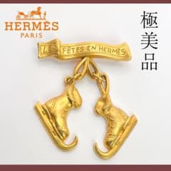 美品☆エルメス ブローチ スケートシューズ モチーフ ゴールド 希少