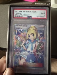 リーリエ SR SM4+ GXバトルブースト 119/114 psa9 - メルカリ