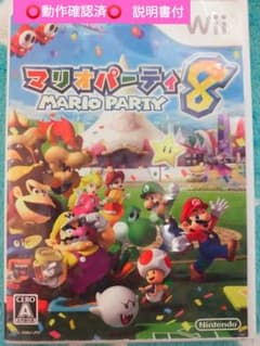Wii マリオパーティ8 MARIO PARTY♡動作確認済☆写真ご覧
