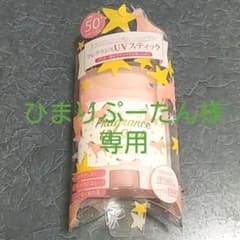 オハナ・マハロ　UVスティック　ハリーアノヘアのサムネイル
