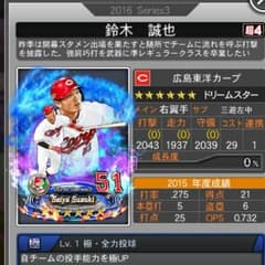 ドリナイSS 鈴木誠也星6 極青 超4のサムネイル