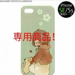 さるどなの神様専用商品！のサムネイル