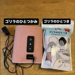 ゴリラのひとつかみ・ゴリラのひとつき2セット　 フットマッサージのサムネイル