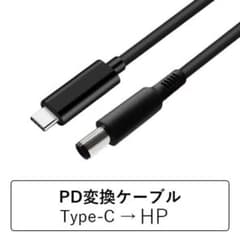 ACアダプターでUSB Type-C　ヒューレッドパッカード　丸形7.4×5㍉のサムネイル
