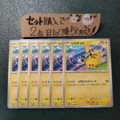 ポケモン ピカチュウ げきとうスパーク ミュウ 6枚 良品 番号M2356