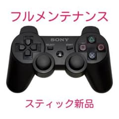 PS3 純正 コントローラー DUALSHOCK3 ブラック 整備済 - メルカリ