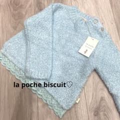 ラポシェビスキュイ♡パステルブルーニットのサムネイル