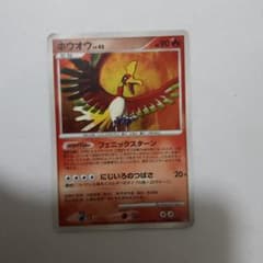 ポケモンカード ホウオウ LV.45 ひかる闇・ルギア - メルカリ