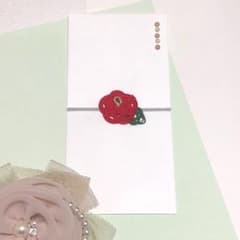 ご祝儀袋「椿」　ハンドメイド　水引のサムネイル