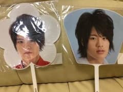 岡本圭人 ミニうちわのサムネイル