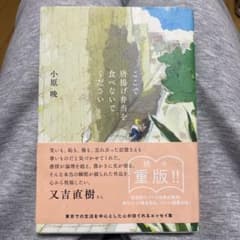 ここで唐揚げ弁当を食べないでくださいのサムネイル