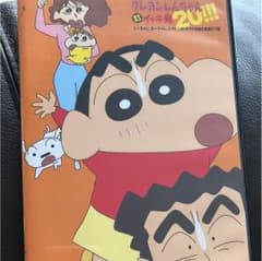 クレヨンしんちゃん DVDのサムネイル