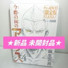 【新品未開封】今際の国のアリス DVD-BOX 今際の国のアリス DVD-BOX シーズン2 山下智久 本編+特典 日本
