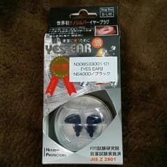 YES EAR NS4000 耳栓 ナノシルバーイヤープラグのサムネイル