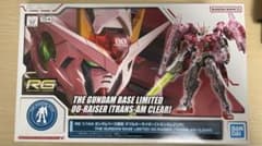 RG 1/144 ガンダムベース限定　ダブルオーライザー　トランザムクリアのサムネイル