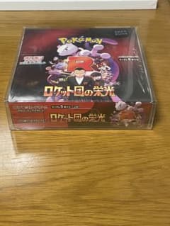ポケモンカードゲーム　ロケット団の栄光　1BOX シュリンク付きのサムネイル